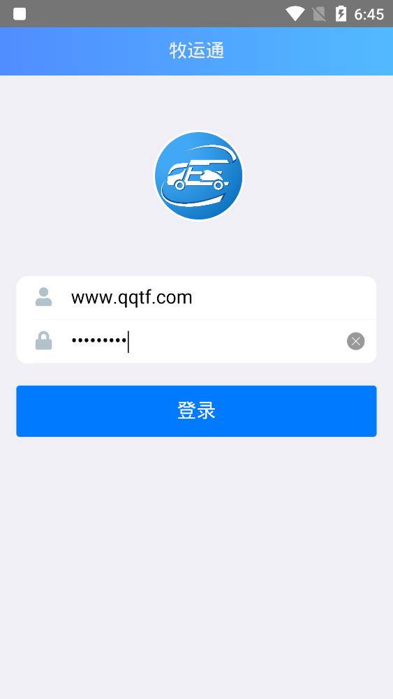 牧运通app最新版本