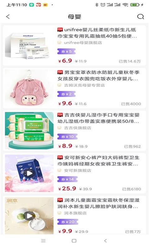 开怀优购图3