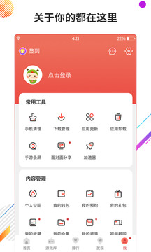 虫虫助手加查nox中文版图3