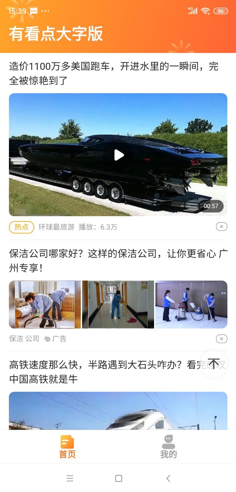 有看点大字版图4