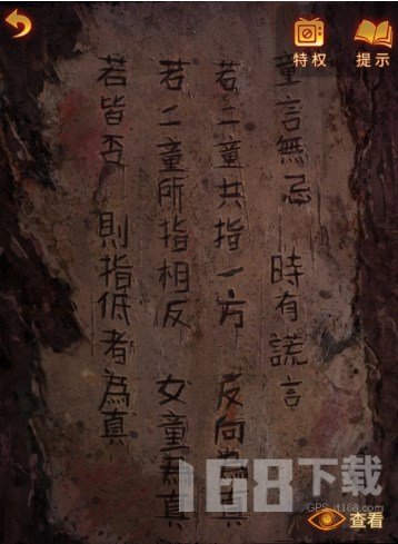 纸嫁衣5第四章攻略纸嫁衣5无间梦境第四章图文通关攻略