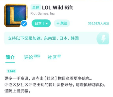 LOL：wildrift注册账号方法教程-LOL手游国际服账号怎么注册