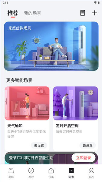 智能遥控器专用图1