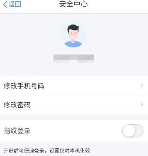 个人所得税怎么修改密码