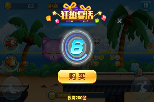 酷跑飞车图2