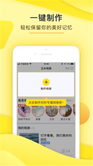 玉米相册图1