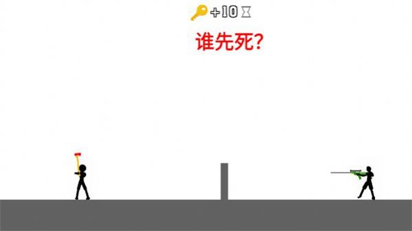 火柴人情侣大作战图3