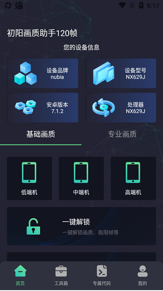 截图1