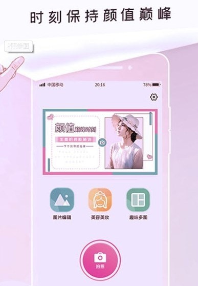 P照修图图3