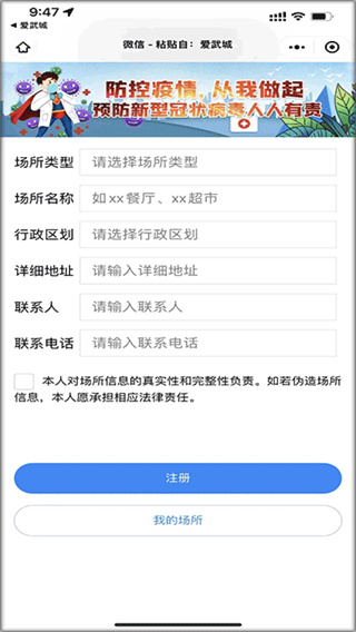 爱武城最新版图3