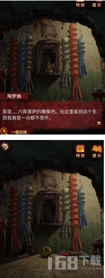 纸嫁衣5第四章攻略纸嫁衣5无间梦境第四章图文通关攻略