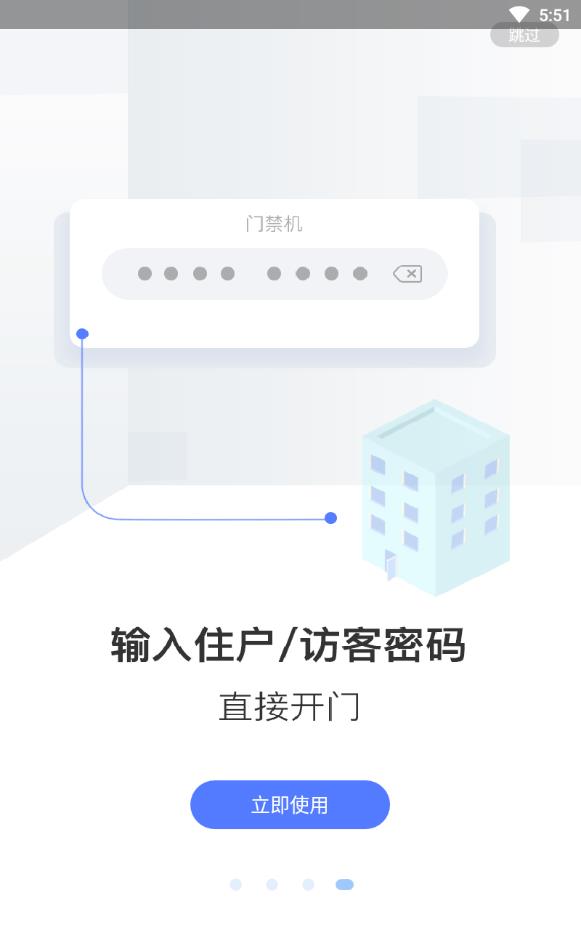 米家社区截图2