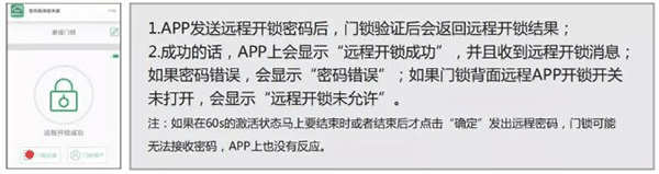 爱感智能app