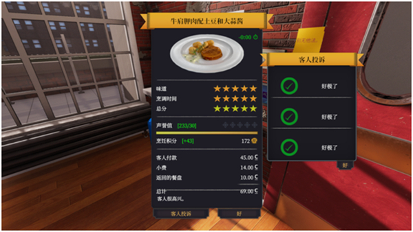 烹饪模拟器正版