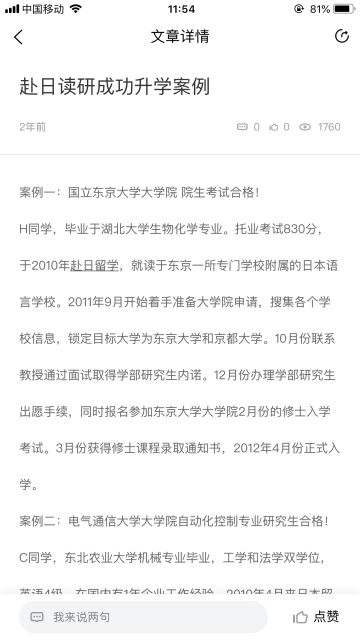 言吉外国语app图3
