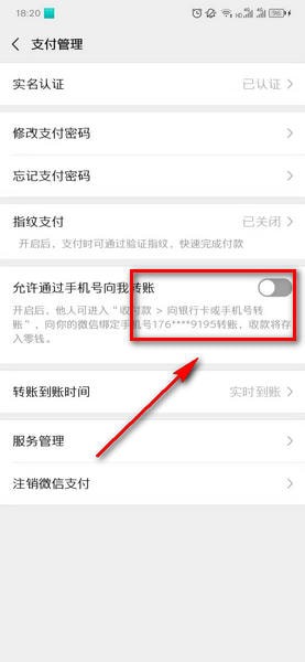 微信手机号转账怎么转微信手机号转账教程