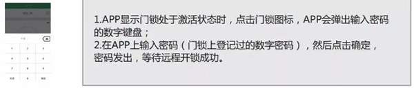 爱感智能app