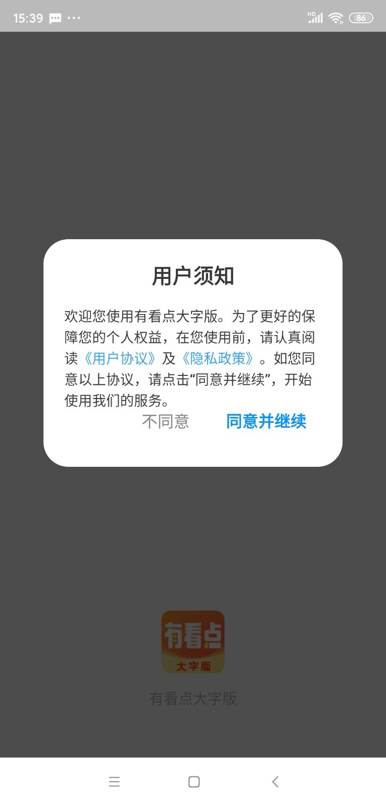 有看点app