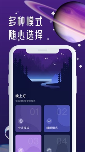 正在睡眠app图2