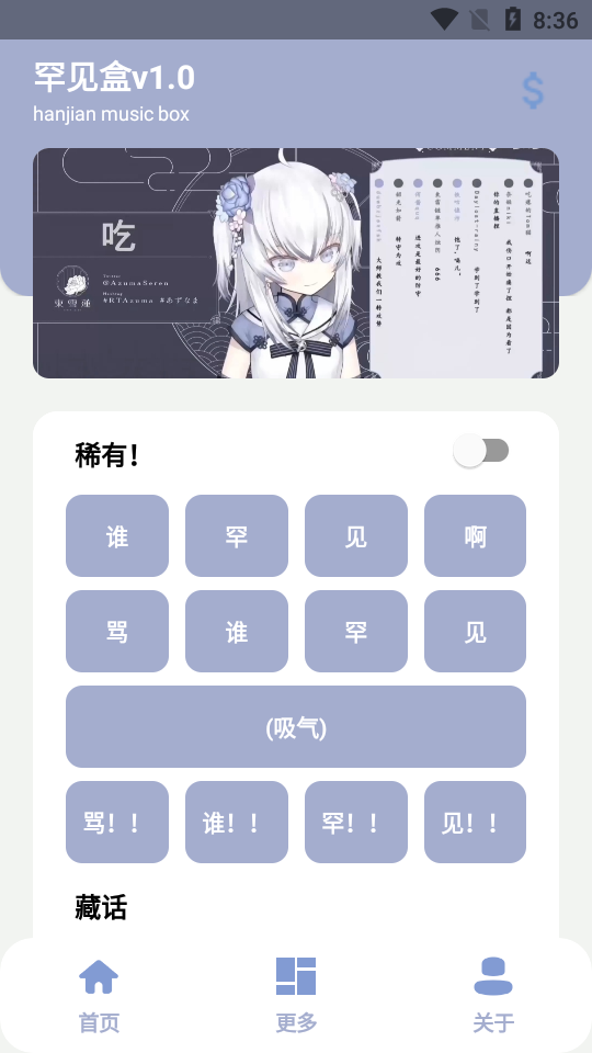 罕见盒官网版图1