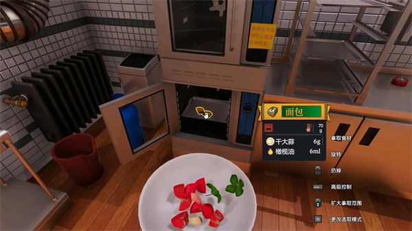 烹饪模拟器中文版破解版