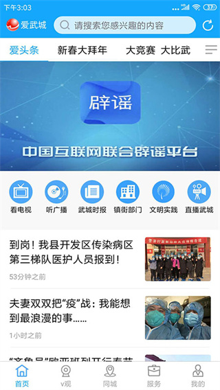 爱武城最新版图1