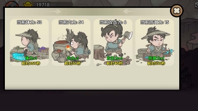 江湖立志传图3