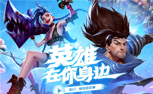 LOL：wildrift注册账号方法教程-LOL手游国际服账号怎么注册