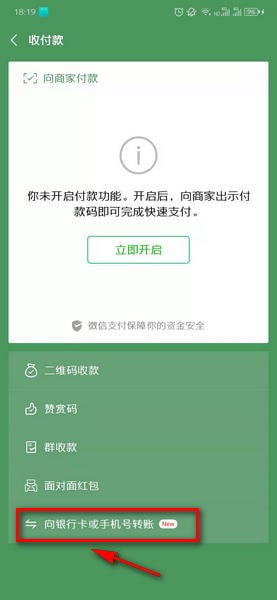 微信手机号转账怎么转微信手机号转账教程