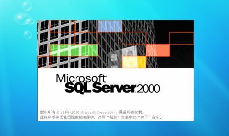 sqlserver安装教程