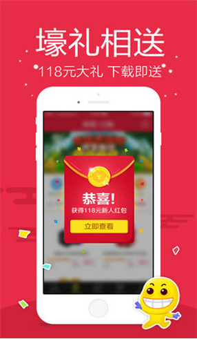彩票计划神器图3