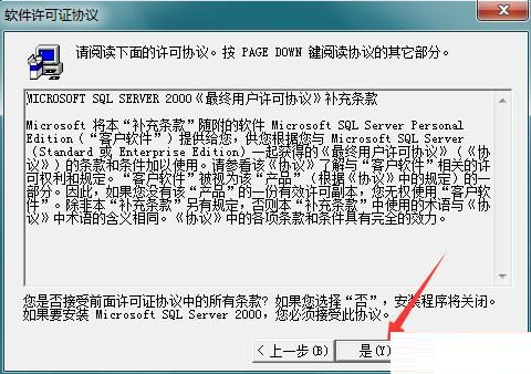 sqlserver安装教程