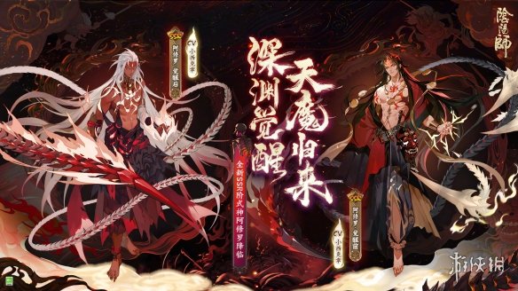 阴阳师阿修罗召唤动画阿修罗召唤活动玩法一览