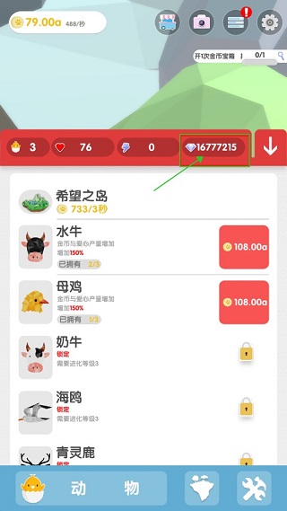 小小绿洲构建梦想中的动物乐园图1