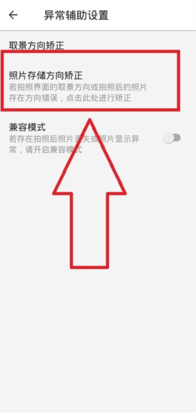 相机360图片17