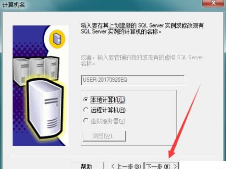 sqlserver安装教程