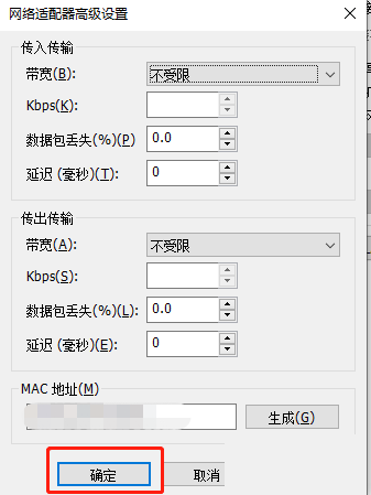 VMwareWorkstation自动生成MAC地址教程