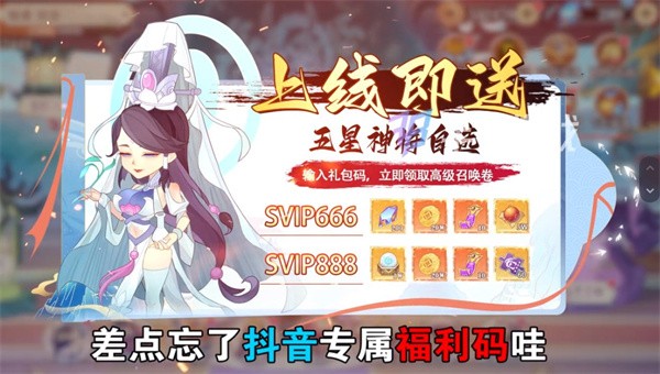 天命行歌图3