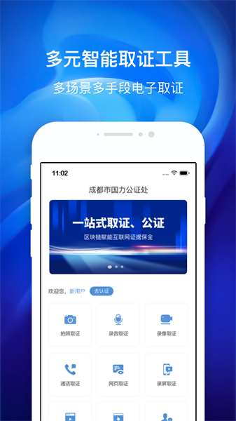 国力公证图2