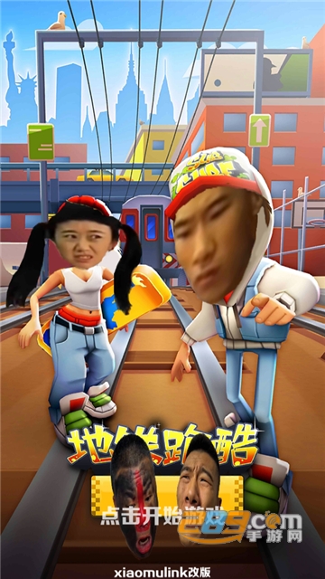 愣子跑酷坤坤版破解版