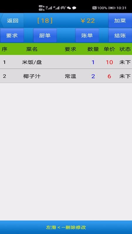 爱点菜图4