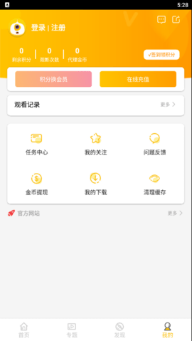 快放影视盒子图4
