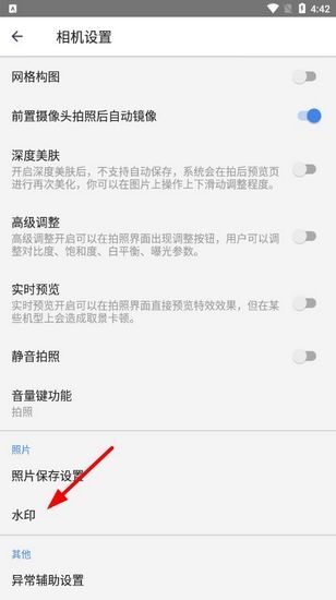 相机360图片5