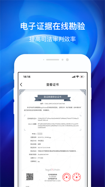 国力公证图4