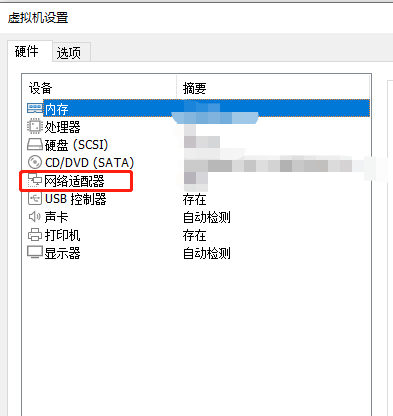 VMwareWorkstation自动生成MAC地址教程