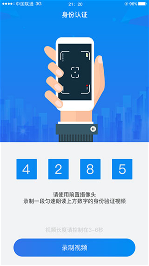 湖南企业登记app图3
