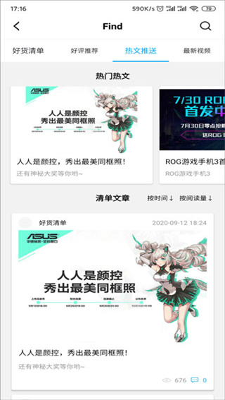 华硕商城app官方版