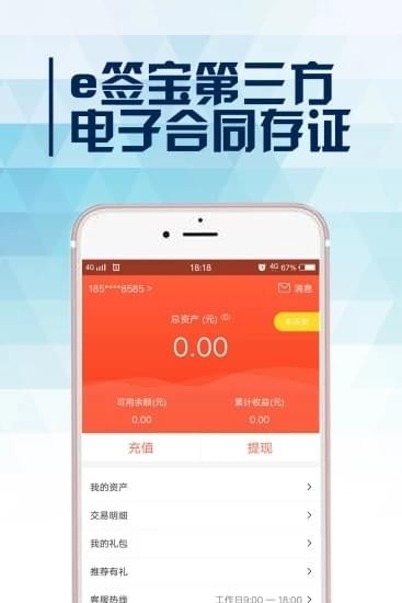 东金秀财图2
