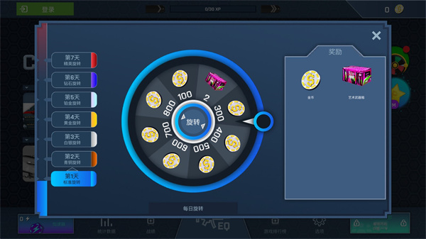 CSGO开箱模拟器手机版图4