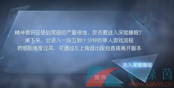 黎明觉醒生机噩梦苏醒逃离角斗场任务攻略